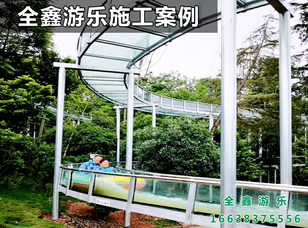 玻璃水滑道