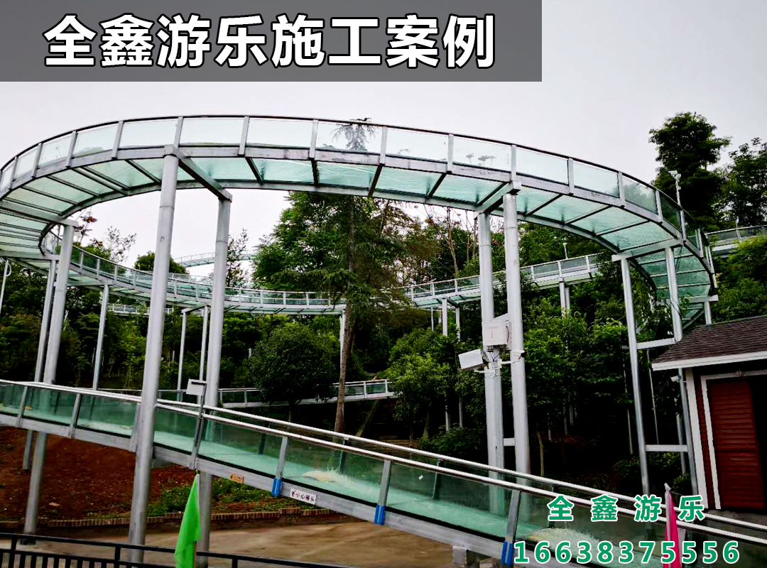 玻璃水滑道