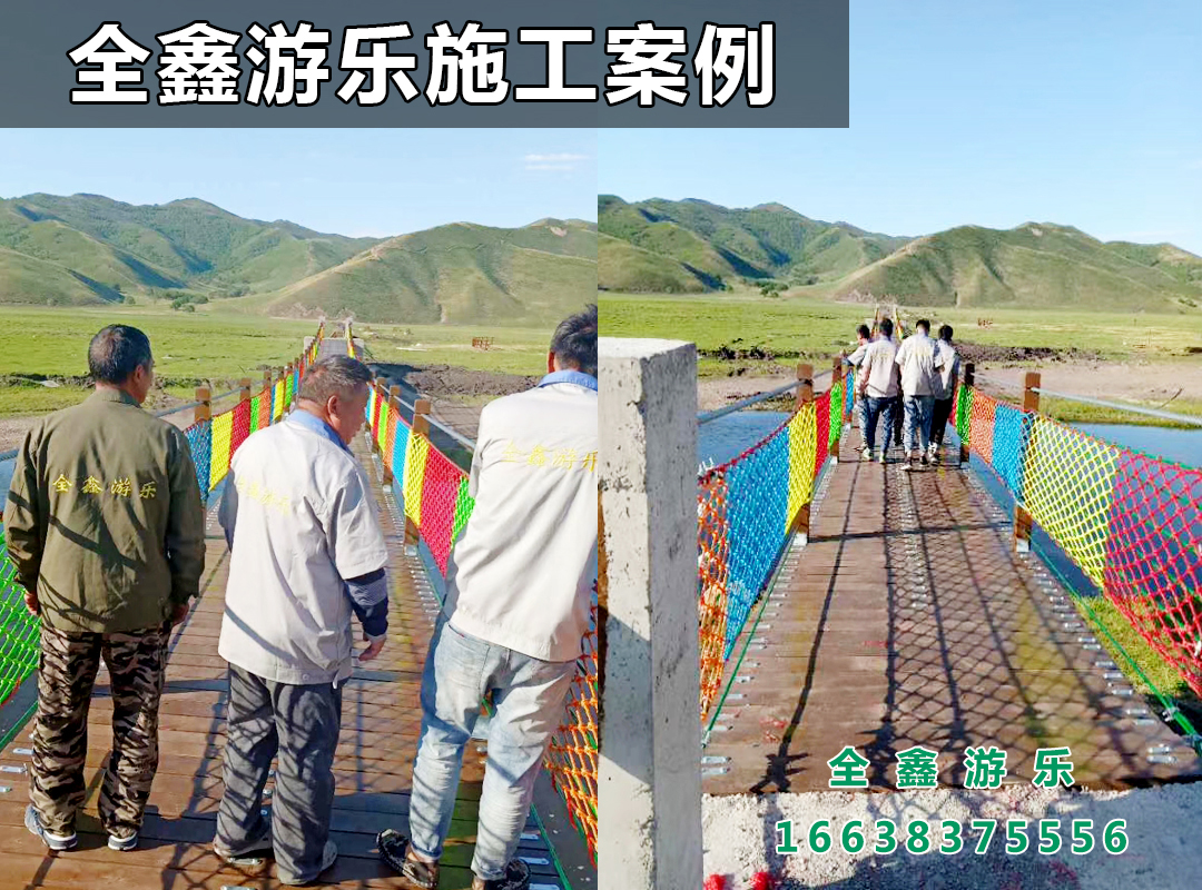 木质吊桥