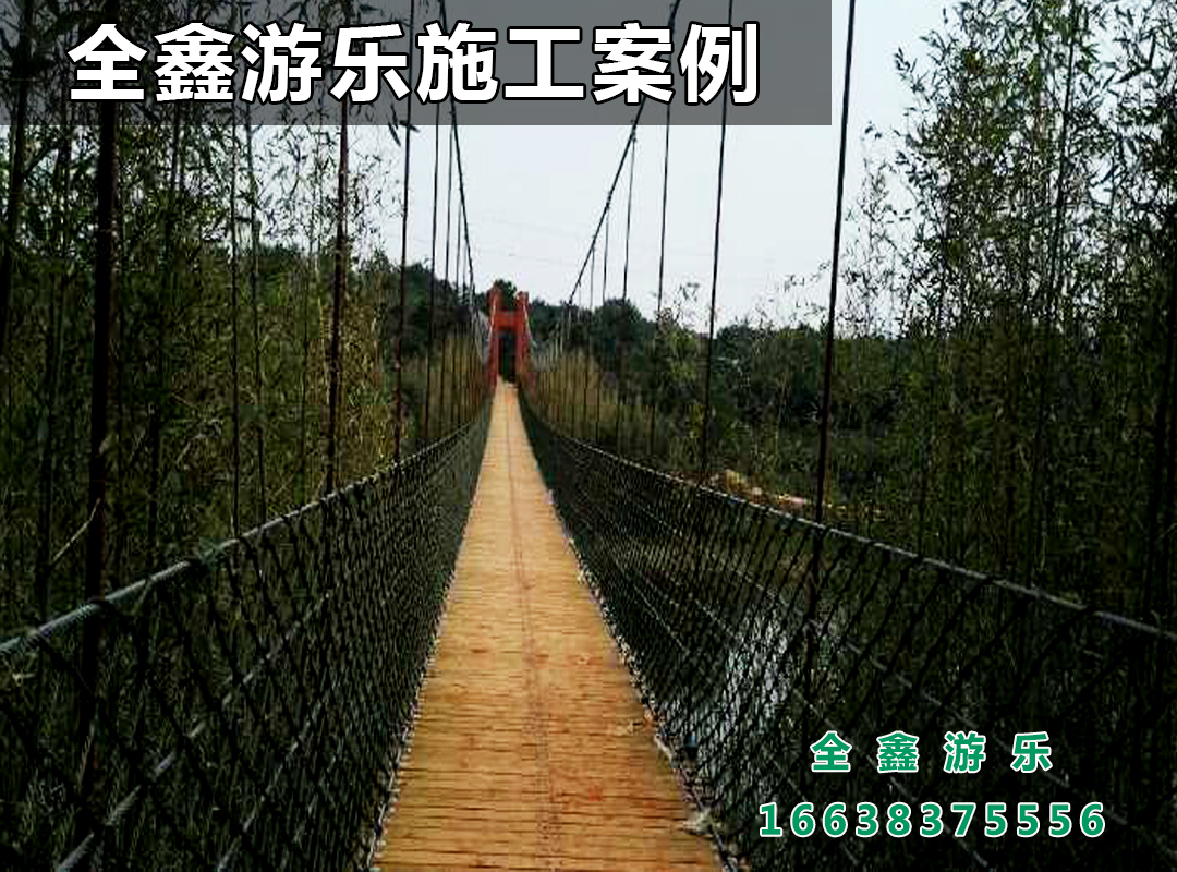 木质吊桥