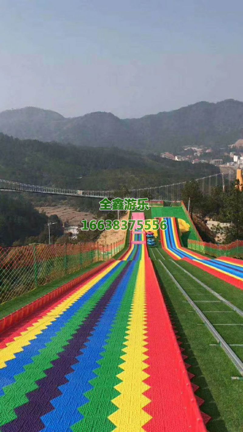 七彩滑道