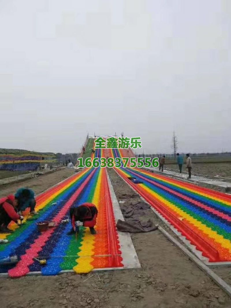 七彩滑道