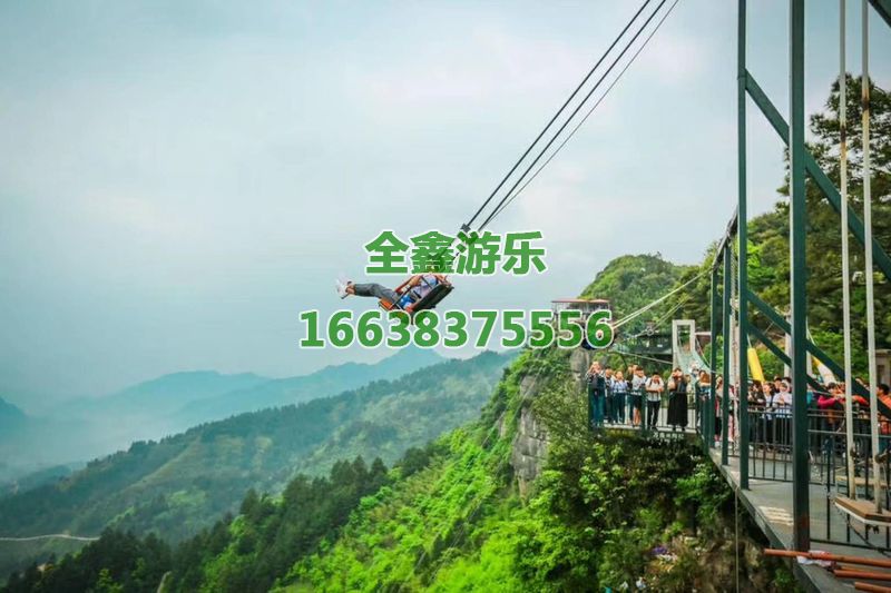 悬崖秋千
