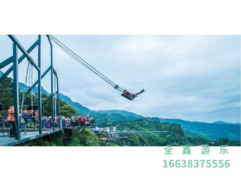 悬崖秋千