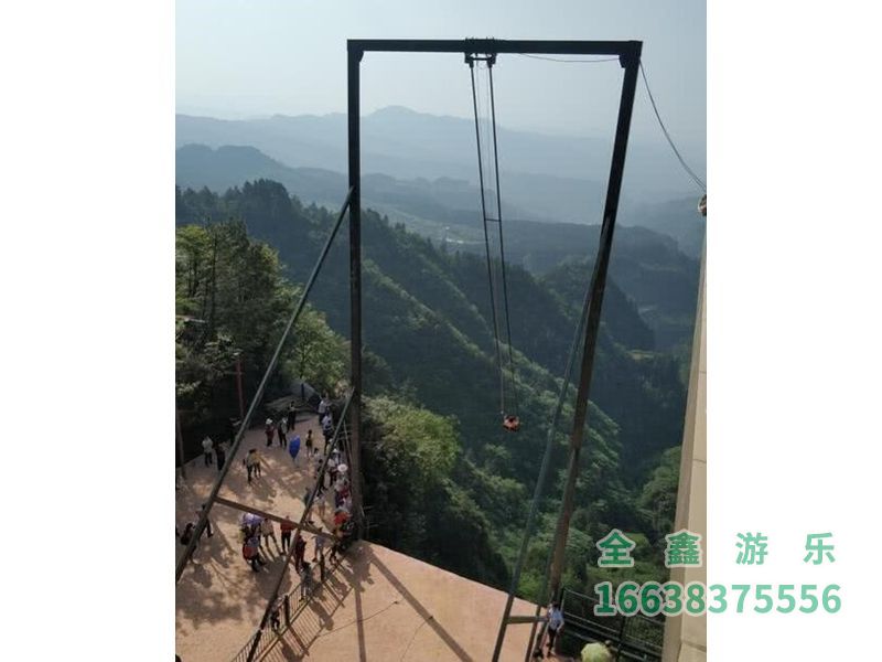 悬崖秋千