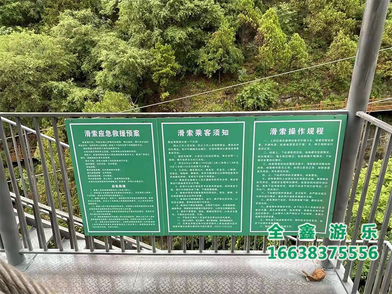 滑索