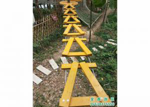 丛林穿越