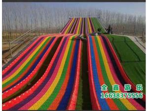 七彩滑道