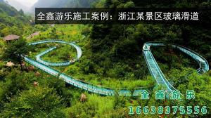 玻璃水滑道