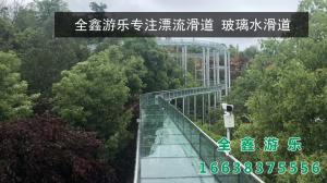 玻璃水滑道