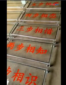 步步惊心