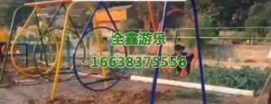 秋千乐园